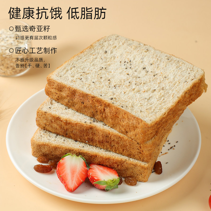 凯利来奇亚籽全麦吐司面包代餐充饥切片吐司面包饱腹营养早餐吐司