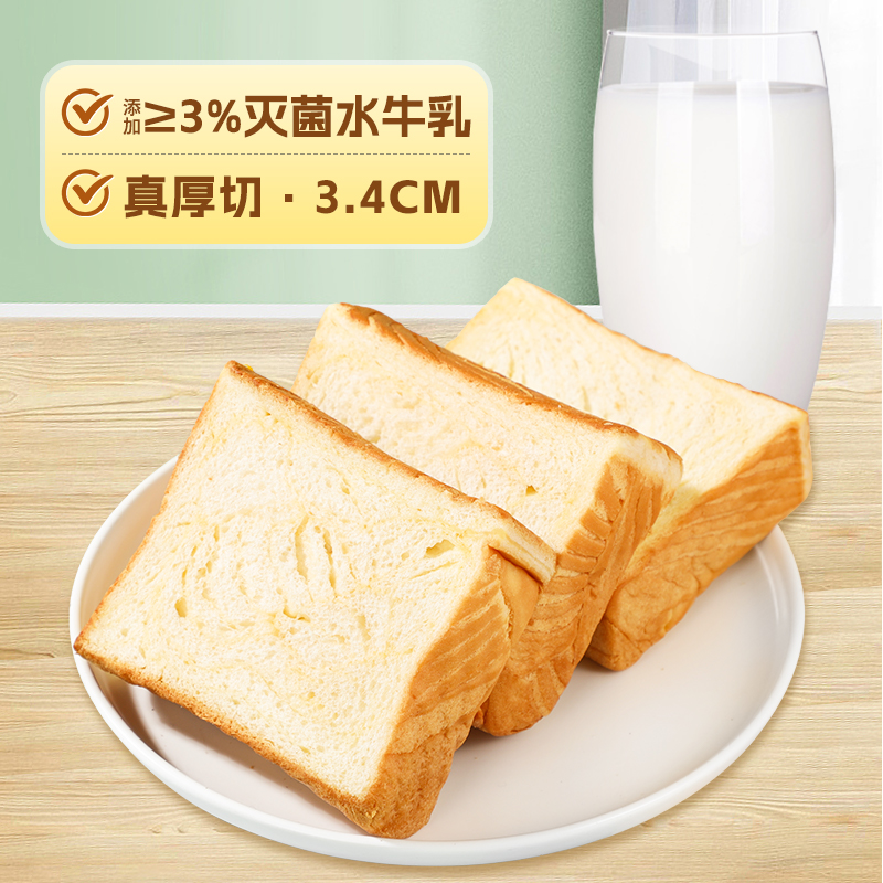 凯利来水牛奶厚切吐司面包早餐代餐网红休闲食品糕点切片面包整箱