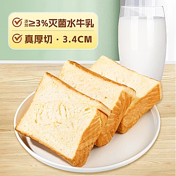 【凯利来】水牛奶厚切吐司面包[4元优惠券]-寻折猪