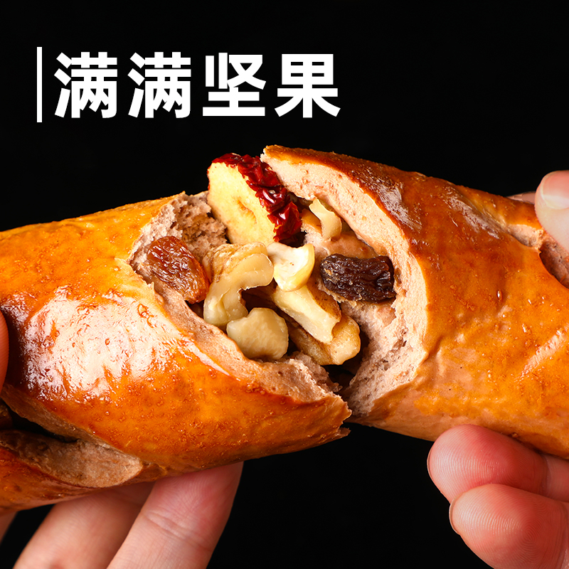 凯利来果仁全麦面包早餐饱腹夹心吐司面包全麦坚果核桃仁营养早餐