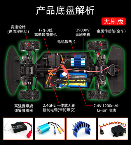 松果林SG1603遥控车漂移赛车充电动无刷超高速四驱赛车成年人玩具 - 图2