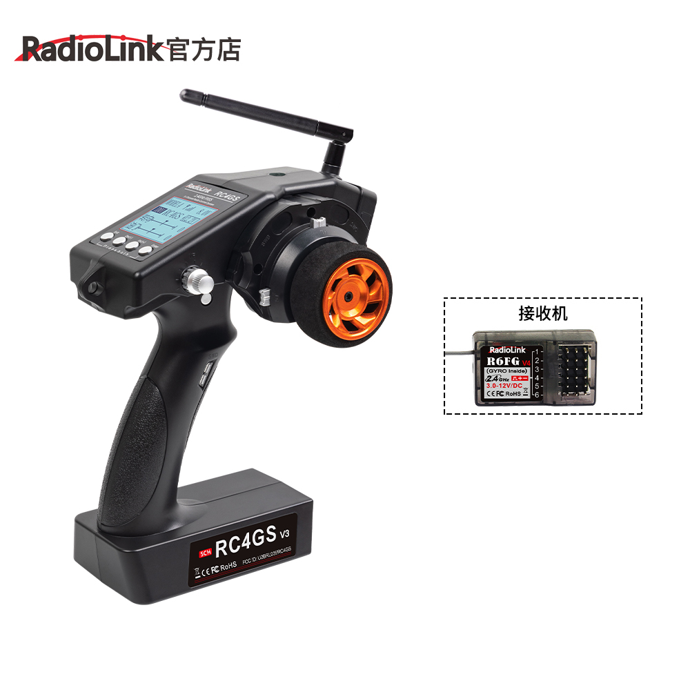 乐迪遥控器 RC4GS V3五通道枪控2.4G RC6GS RC攀爬车模差速船模型-图3