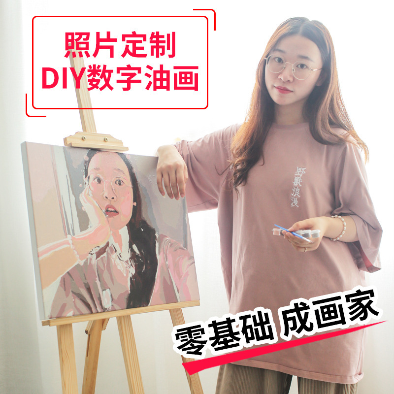 diy数字油画定制照片油彩画涂色填充人物自画像真人丙烯画生日 - 图1