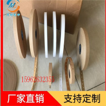 Furniture punching kraft adhesive tape 16mm for furniture embedding and positioning natural sealing edge 9MM wet water adhesive tape