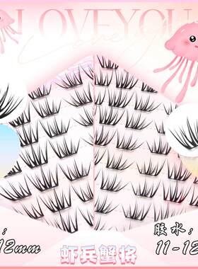 30排超大容量夏日蓝眼泪虾兵蟹将小信子小鹿假睫毛