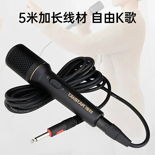 得胜DM103有线动圈麦克风直播K歌家庭会议户外舞台唱歌演出话筒 - 图3