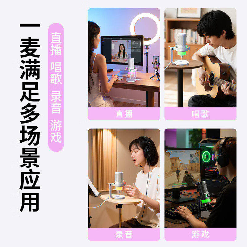 得胜GX3电脑游戏麦克风主播电竞专用台式K歌直播语音录音降噪话筒,淘宝优惠券,粉丝福利购,淘宝优惠卷