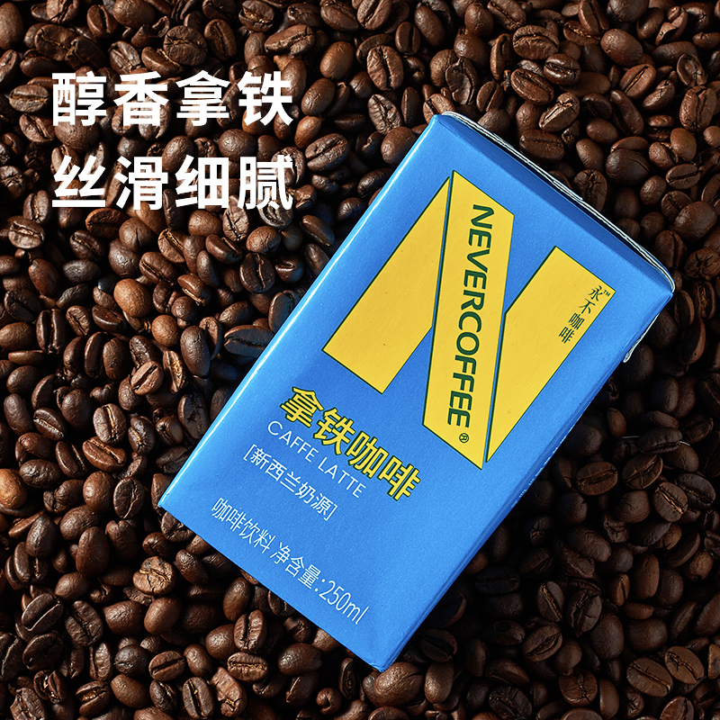 NeverCoffee即饮咖啡饮料多口味丝滑拿铁美式黑咖啡饮料250ml*6盒 - 图1