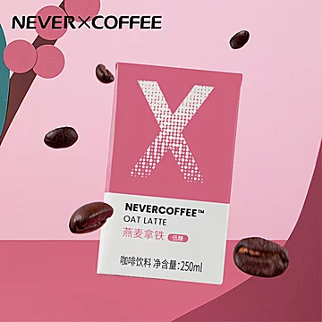 【nevercoffee】美式即饮咖啡[20元优惠券]-寻折猪