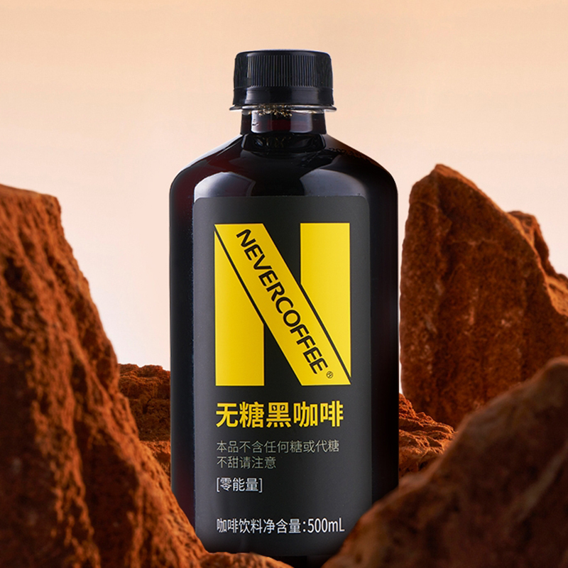 NeverCoffee0糖黑咖啡橙C美式即饮口粮深烘咖啡500ml*8瓶整箱 - 图3