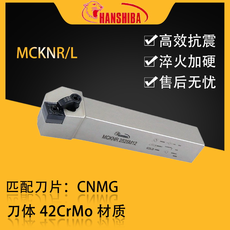 悍狮霸数控75度菱形外圆车刀杆MCKNR2525M12/2020K12/3232P12 - 图0