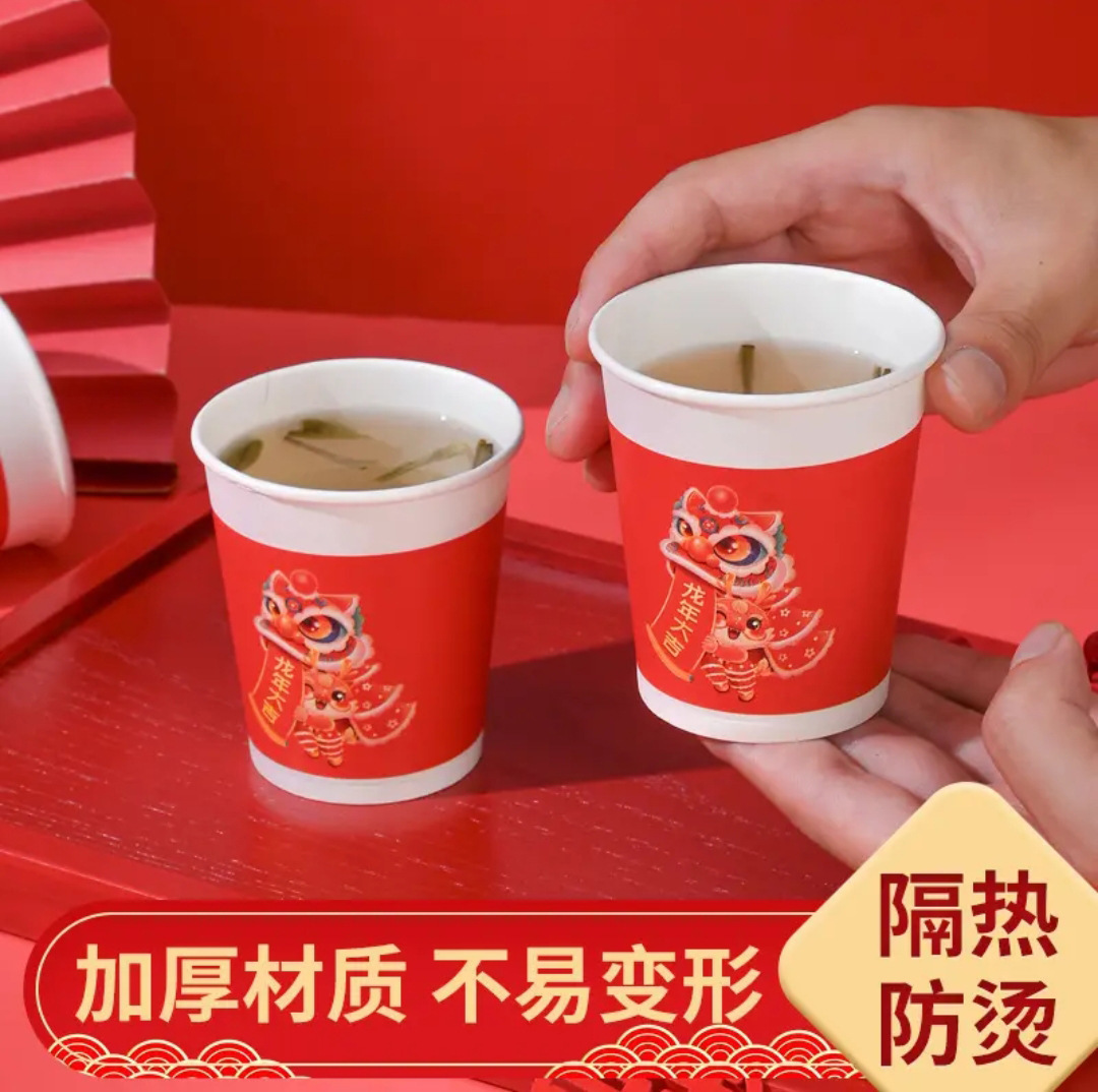 春节国潮龙年一次性杯子家用水杯纸杯贺岁-第2张图片-提都小院