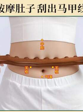 身体按摩八珠擀筋棒可定制