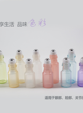 彩色精油香水5ml滚珠瓶