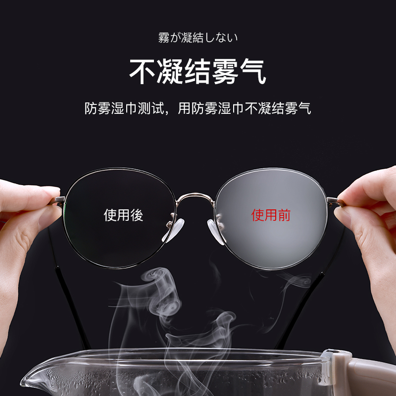 TINHAU防雾眼镜布擦镜纸湿巾一次性镜片防起雾清洁擦拭去除雾神器-图2