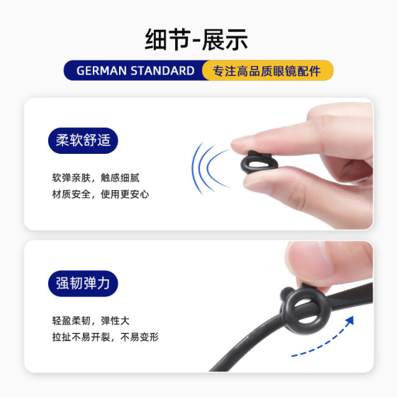 Xiya glasses anti-falling artifact silicone anti-slip cover