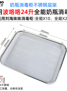 适用波咯咯消毒柜配件