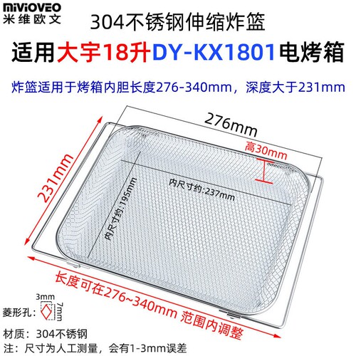 烤盘适用大宇10/15/18升空气炸烤箱KX05/KX06/KX13不锈钢炸篮烤网 - 图3
