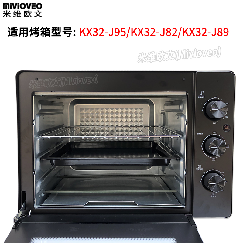 米维欧文烤盘适用九阳32升电烤箱KX32-J12/J82食物托盘烘焙网架-图3