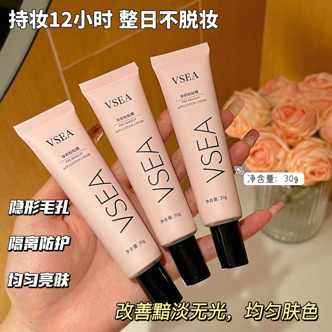 卡粉人焊死这个贴贴霜妆前乳提亮肤色隐形毛孔保湿隔离面霜二合一 - 图0