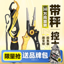 Hasda Road Subpliers With Scales Control Fisher Suit Lengthened Miss Rope Multifunction Japan Luja Fishing New Gear