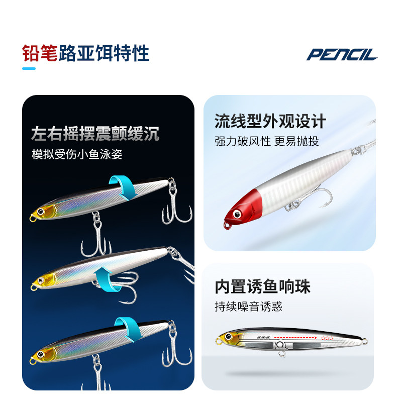 哈斯达铅笔路亚假饵翘嘴鲈鱼鳜鱼鲈鱼沉水颤沉铅笔远投路亚饵全套,淘宝优惠券,粉丝福利购,淘宝优惠卷