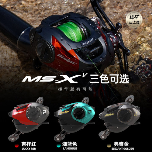 哈斯达MAX水滴轮悬浮磁刹路亚远投微物碳纤维防炸线打黑鱼线轮 - 图3