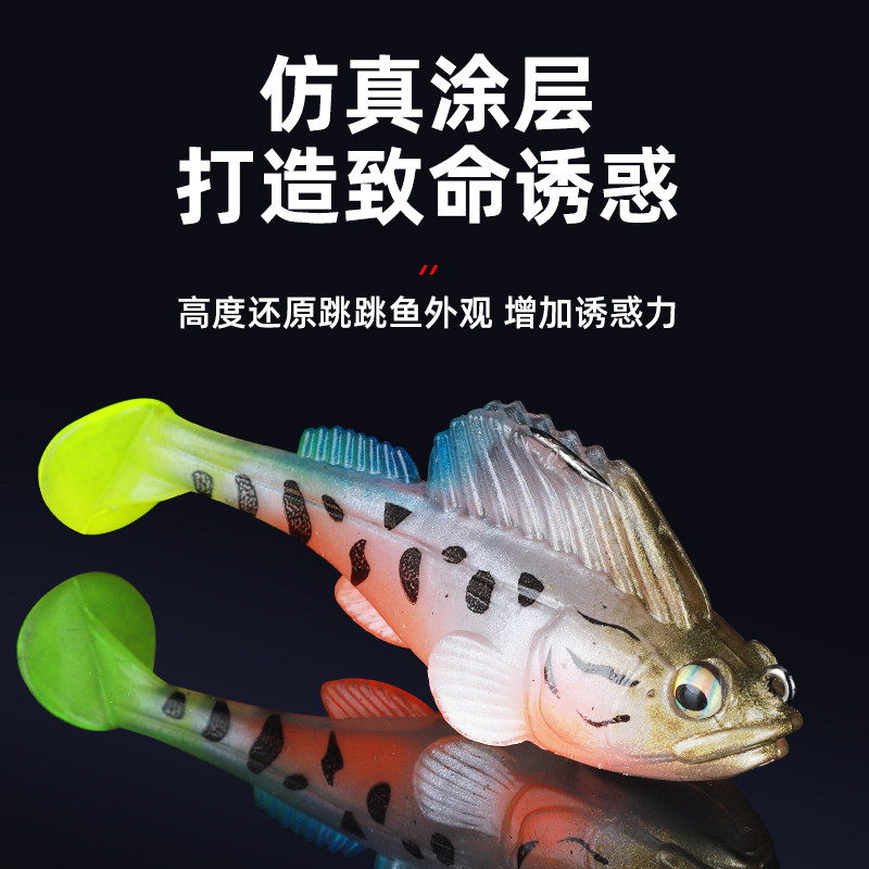 哈斯达跳跳鱼路亚饵鳜鱼鲈鱼淡水海钓路亚假饵防挂底包铅鱼软饵,淘宝优惠券,粉丝福利购,淘宝优惠卷