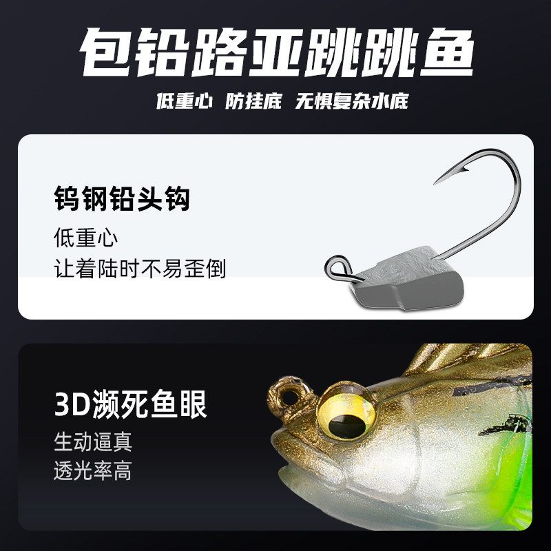 哈斯达跳跳鱼路亚饵鳜鱼鲈鱼淡水海钓路亚假饵防挂底包铅鱼软饵,淘宝优惠券,粉丝福利购,淘宝优惠卷