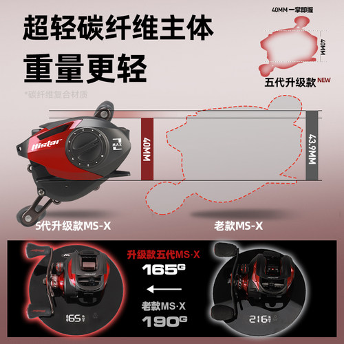 哈斯达MAX水滴轮悬浮磁刹路亚远投微物碳纤维防炸线打黑鱼线轮 - 图0