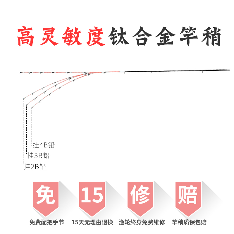 哈斯达筏竿碳素筏钓竿微铅软尾桥钓小筏竿伐钓鱼竿全钛合金阀杆