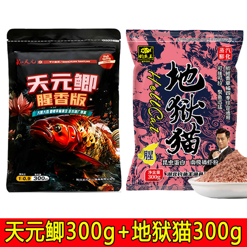 邓刚天元鲫加钢弹2号钢蛋千里香鲫鱼饵料春季腥香野钓鱼饵配方-图2