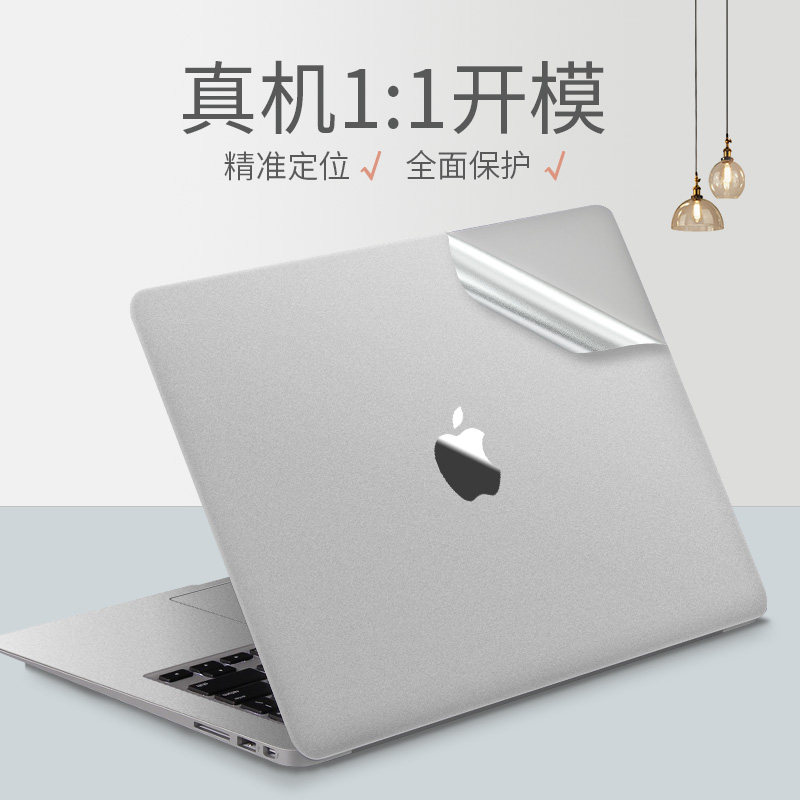 适用于2020款苹果macbookpro贴膜13寸笔记本电脑保护壳air贴纸16保护套12全身磨砂2019款外壳15英寸全套保护_虎窝淘