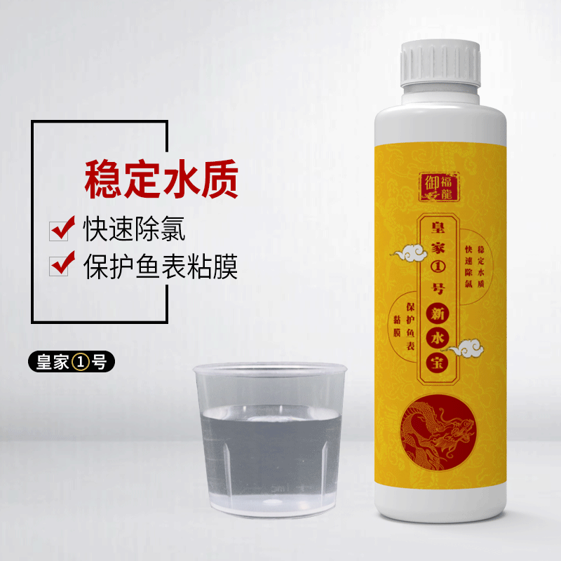 御福龙硝化细菌硝化菌净水剂水质稳定剂空气缸养鱼用消化益生菌 - 图2