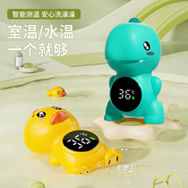 Baby Water Temperature Meter Baby Bath Thermometer Newborn Tub Children Special Bathtubs Electronic Water Temperature Gauge