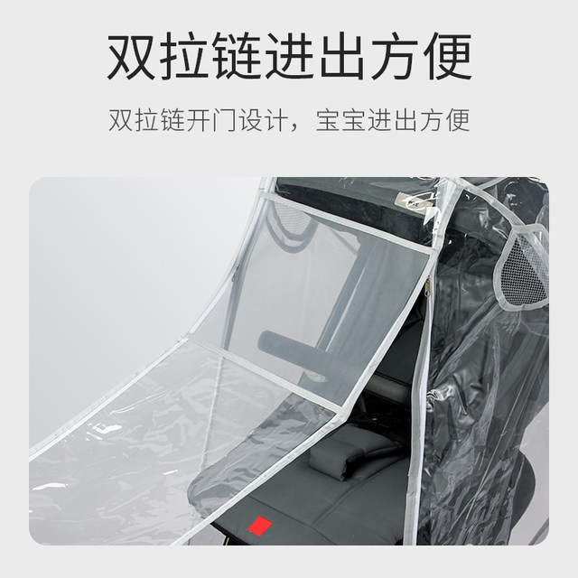 Baby car rain cover wind cover common baby children's umbrella car, small cart, protective raincoat, winter rainproof windshield