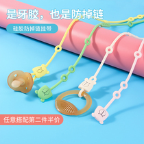 Pacifier Anti-Drop Chain Baby Stroller Tooth Glue Anti-Loss Chain Baby Silicone Pacifier Clips Toy Bites Glue Hanging Rope