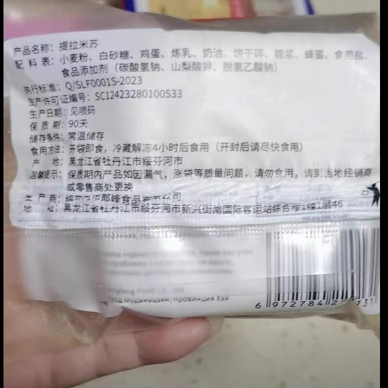 俄罗斯风味迷你提拉米苏蜂蜜奶油小蛋糕办公室休闲充饥早餐小零食