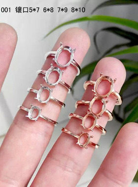 四爪椭圆戒指空托diyS925纯银女