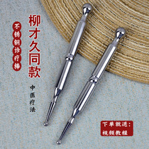 Orange Almond only long time diagnosis and treatment Acupuncture Acupoint Pen Massage pushback Meridian Dredging of Traditional Chinese Medicine Reflex Therapy Tools