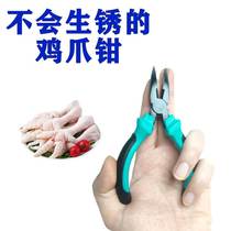 Sharp Mouth Pincers Chicken claw bone Divine Instrumental Domestic Chicken Claw to bone Duckbill Pincers to bone Divine Instrumental Chicken Claws to bone pliers Tools