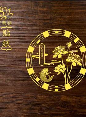 【9.9元5张】2025年新款锦鲤荷花莲花贴操作简单家用小巧