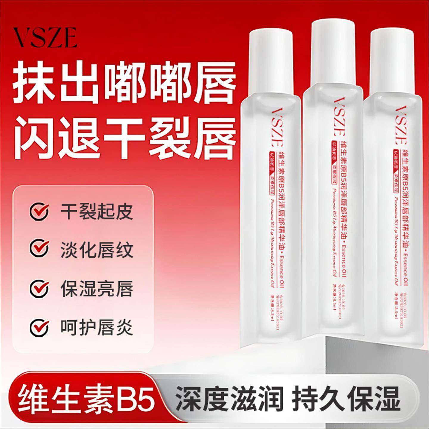 维生素原B5唇部精华油凡士林润唇膏唇油补水保湿滋润防干裂秋冬女,淘宝优惠券,粉丝福利购,淘宝优惠卷