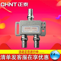 Zhengtai TV Signal Splitter 1 Minute 2 Cable TV Dispenser CCTV 10% 2 1 in 2 out