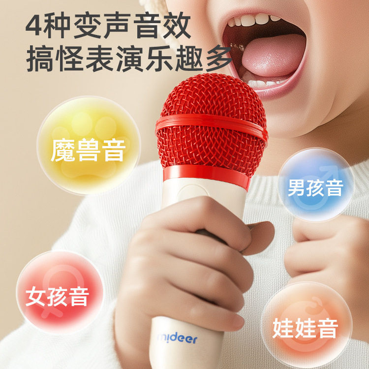 mideer弥鹿儿童唱歌玩具宝宝麦克风话筒小音响卡拉OK生日新年礼物,淘宝优惠券,粉丝福利购,淘宝优惠卷