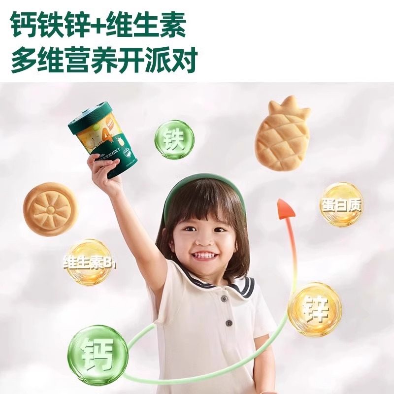 英氏饼干婴儿宝宝造型手指饼干无添加食盐儿童零食英式磨牙小饼干,淘宝优惠券,粉丝福利购,淘宝优惠卷