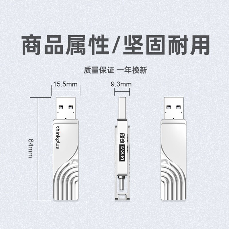 联想Type-C USB手机U盘TPCU301高速读写便携双接口手机电脑两用-图3