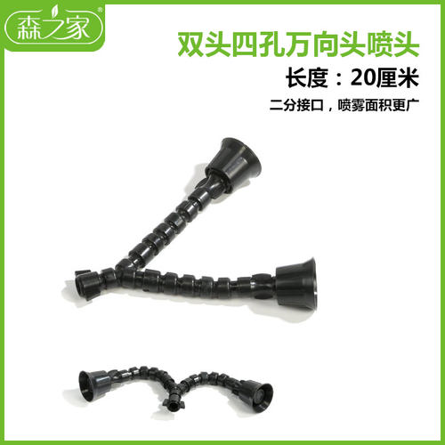 万向头旋转家用农用喷雾农田果树打药电动喷雾器喷头喷杆配件 - 图0