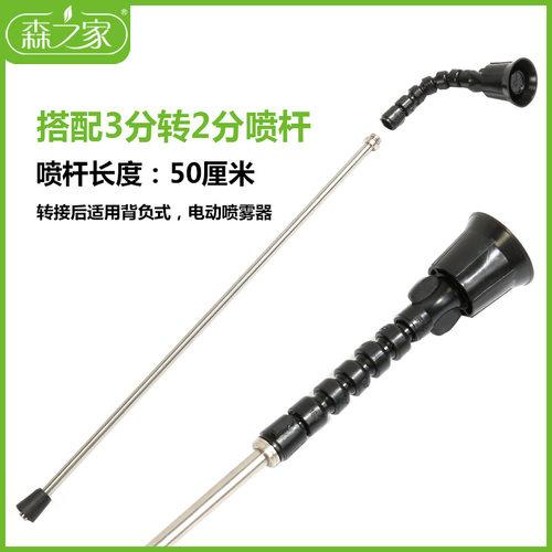 万向头旋转家用农用喷雾农田果树打药电动喷雾器喷头喷杆配件 - 图1