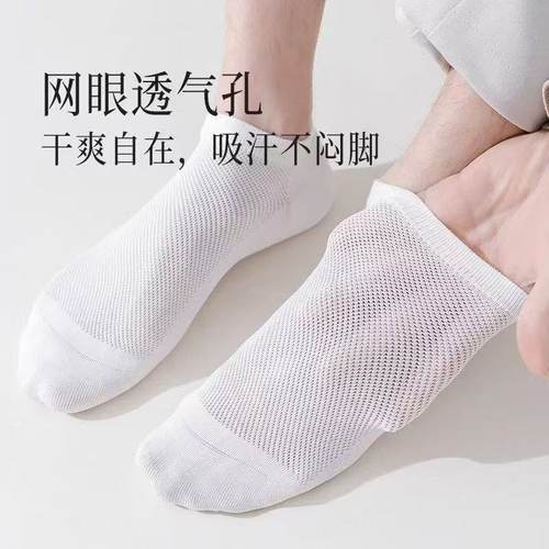一次性袜子运动袜旅行男士短袜夏季薄款船袜吸汗防臭网眼透气男女 - 图3